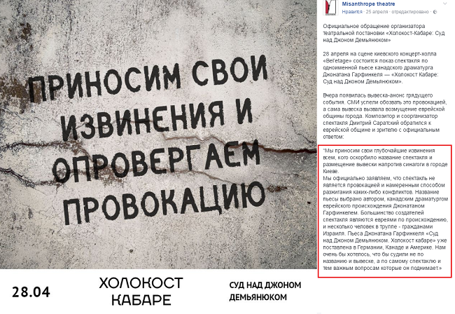 Извинения от организаторов